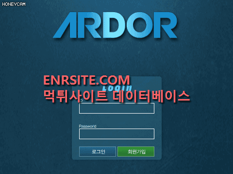 아르더(ARDOR) 17ard.com