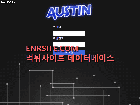 오스틴 au-aa.com