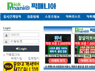 픽매니아 pickmania1.com