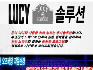 루시.2 lucy7982.com