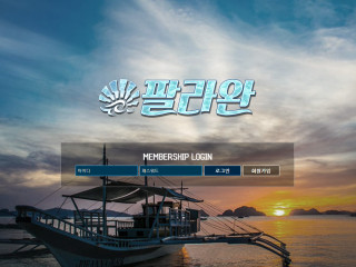 팔라완 pala-1.com