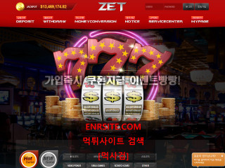 제트(ZET) zet55.com