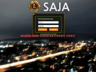 사자.SAJA saja-go.com