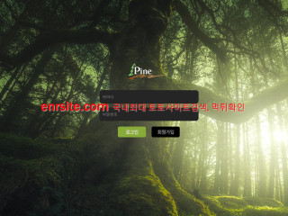 파인.PINE pine-777.com