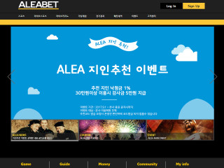 알리아.ALEA alea-go.com