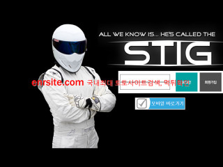 스티그.STIG bcd-ne.com