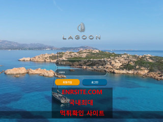 라곤.LAGOON 1999-lagoon.com