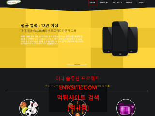 이너솔루션 namedsoft.com