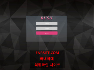 러쉬.1 jon-rsh.com