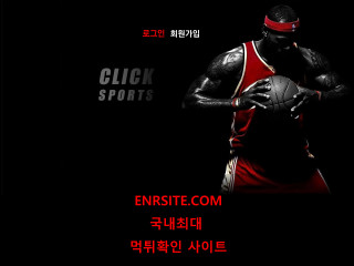 클릭스포츠 ck-app.com