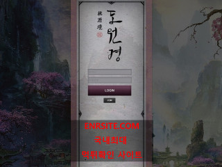 도원경 rama18.com