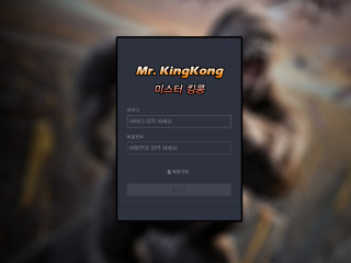 미스터킹콩 kong26.com