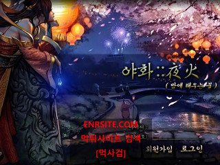 야화 ya-hwa.com