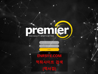 프리미어.PREMIER pm-2018.com