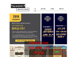 블랙패이 blackpayteam.com