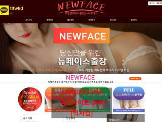 뉴페이스 newface19.com