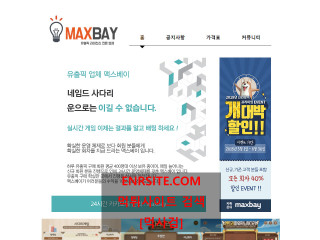 맥스박스 maxbayteam.com