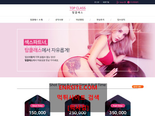 탑클래스 on24-web.com