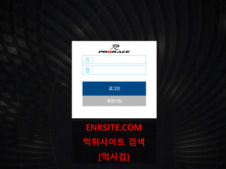 프로레이스 pro575.com