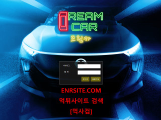 드림카 drm999.com