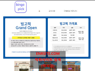 빙고픽 bingopick7.com