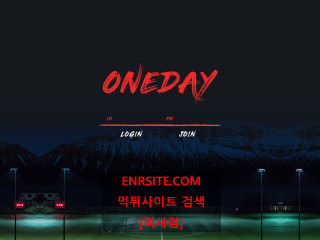 원데이 on-dy.com