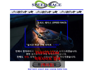 스피드레이스 gn77.info