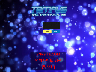 템푸스.TEMPUS tem8253.com