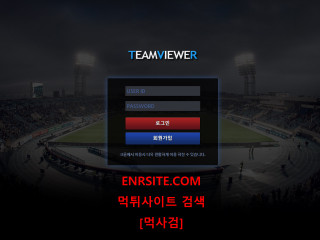 팀뷰어.TEAMVIEWER teamv-1.com