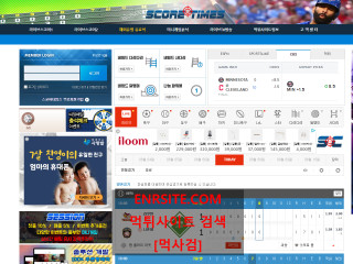 스코어타임즈 scotimes.com