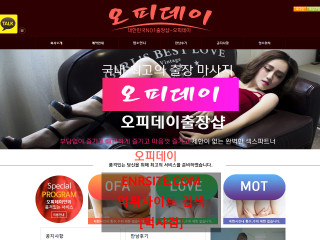 오피데이 ofday19.com