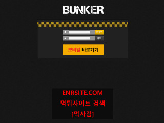 벙커 bunk05.com