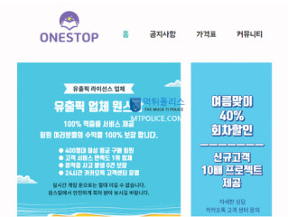 원스탑 onestop7.com