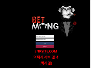 벳몽.BETMONG bm-go.com