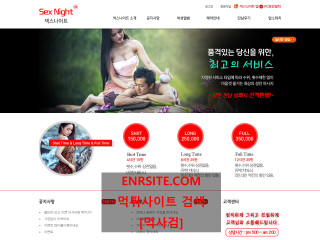 섹스나이트 sexnight19.com