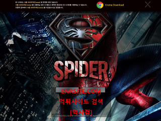 스파이더.2 spy369.com