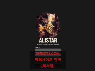 알리스타.ALISTAR ali-mvp.com