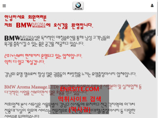 BMW아로마 bmw-618.com