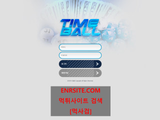 타임볼 tmb-bet.com