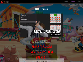 디디게임즈 donald00.com