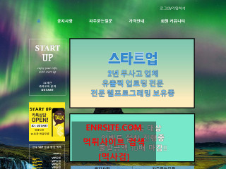 스타트업 start-up121.com