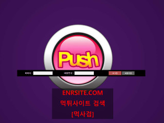 푸쉬 push-pick17.com