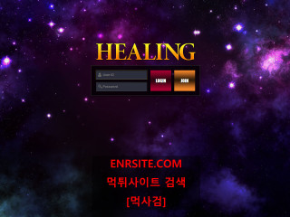 힐링(HEALING) hl-666.com