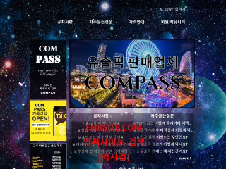 나침반.COMPASS.2 cpass5.com