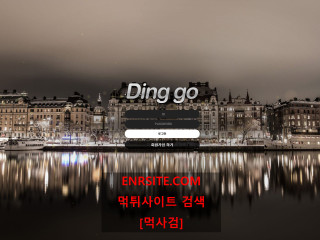 딩고.DINGGO ding-77.com