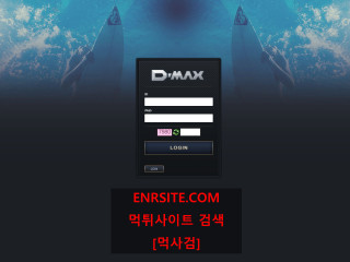 디맥스.1 dmx000.com