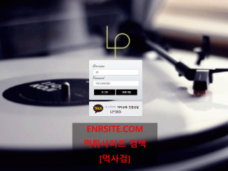 엘피 lp-365.com