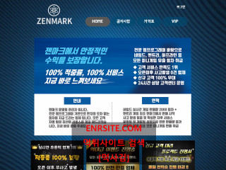 젠마크 zenmark1.com