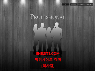 프로페셔널 pro-147.com