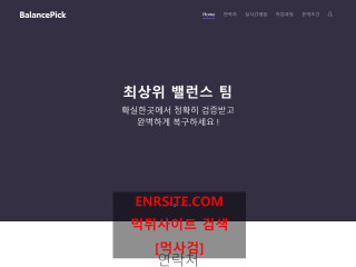 밸런스픽 balancep1ck.com